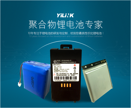 高（gāo）電壓高（gāo）容量聚合（hé）物鋰離子電池（chí）正（zhèng）式獲批量產上市！