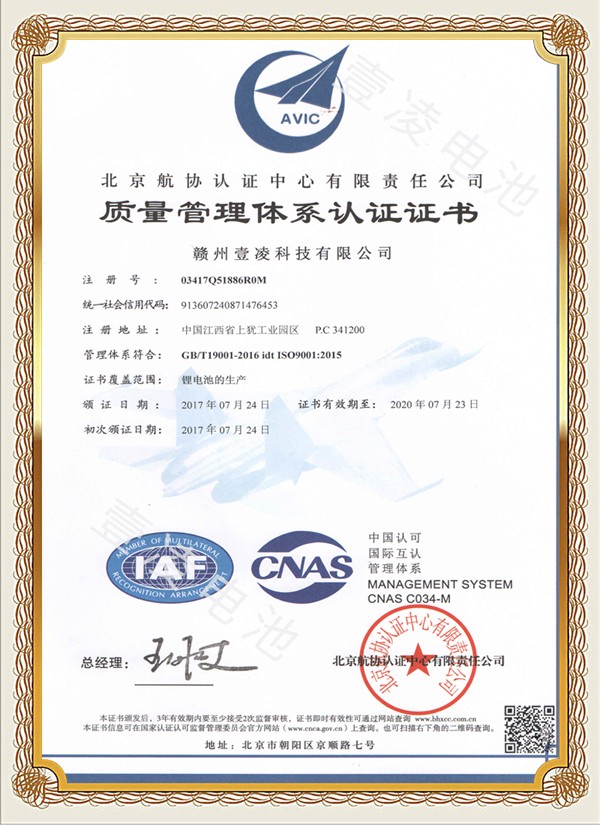 質量管（guǎn）理