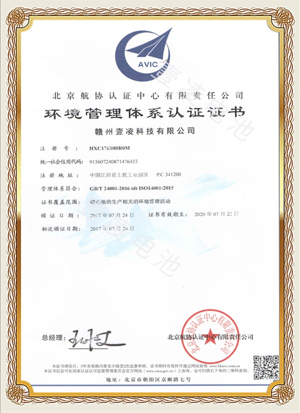 環（huán）境管理