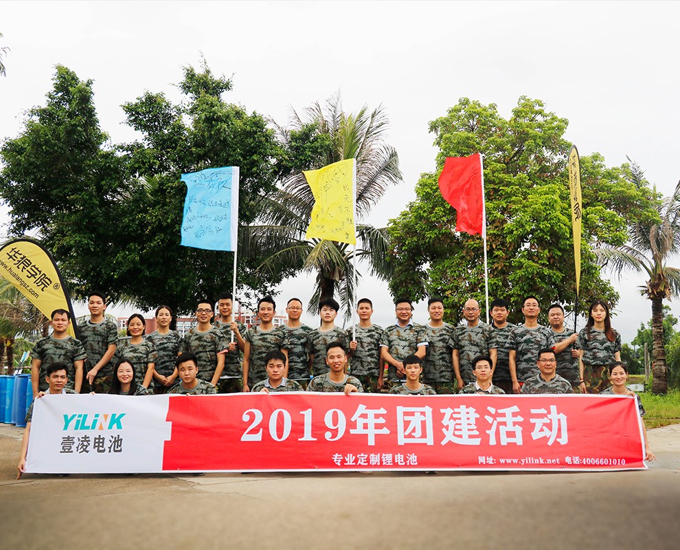 團隊凝聚 趣味拓展--- 壹（yī）淩電池基地拓展訓練活動