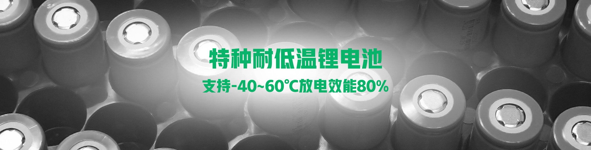 圓柱電芯海報（bào）