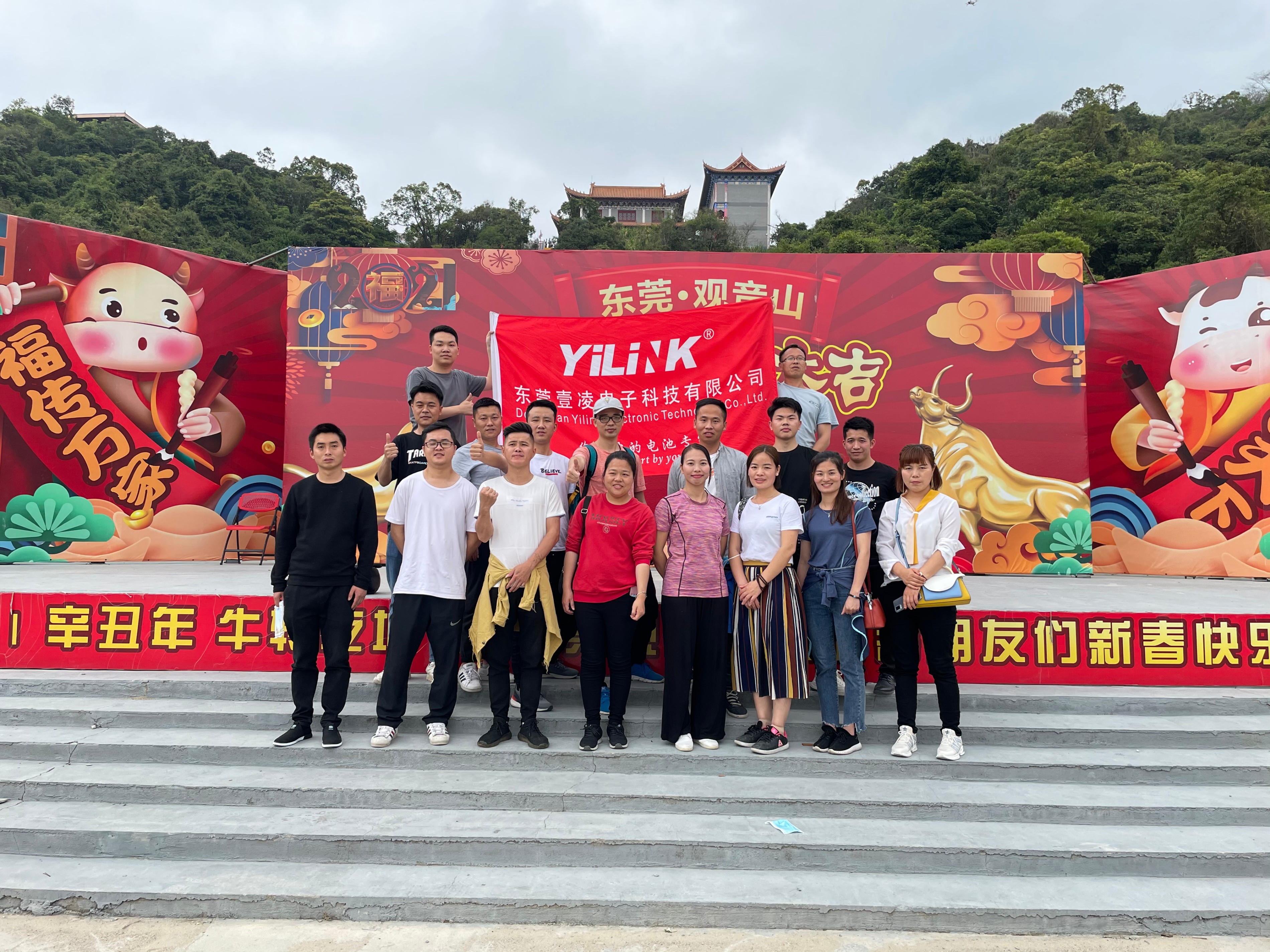 2021年團建（jiàn）爬山運（yùn）動