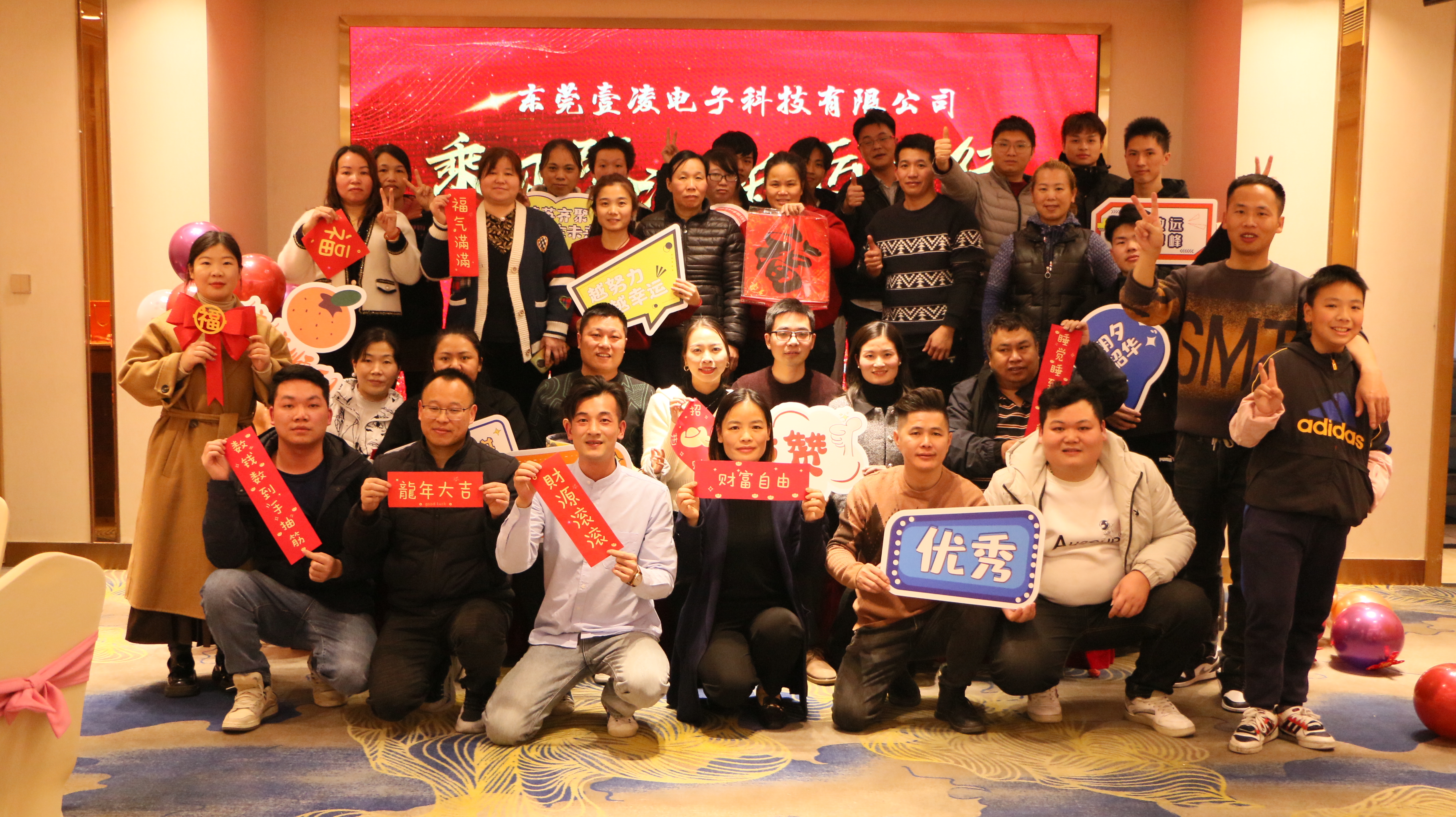 2023年91网站尾牙年會